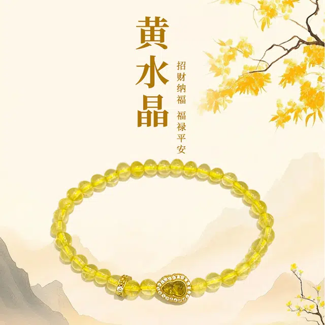 潮小金 招财转运葫芦新中式国潮复古小众日常通勤气质百搭高级感设计精致#好运 黄水晶 手串 女款