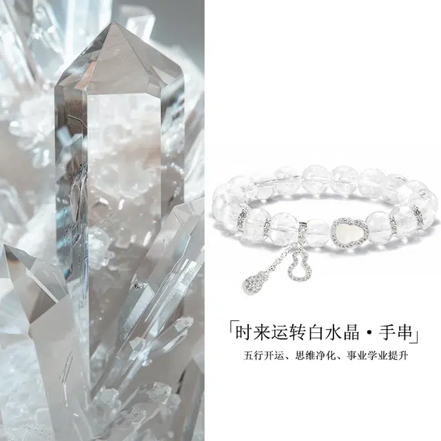 【前程似锦 学业顺利】 潮小金 五行能量净化 福禄葫芦多财多福  梦幻轻奢小众设计高级感 水逆退散日常百搭#好运天然 白水晶 手串 女款