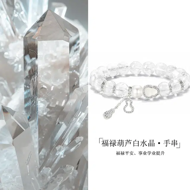 【平安顺遂 】 潮小金 福禄双全 五行能量净化磁场 葫芦 优雅小众设计高级感学业上岸 日常百搭#好运天然 白水晶 手串 女款