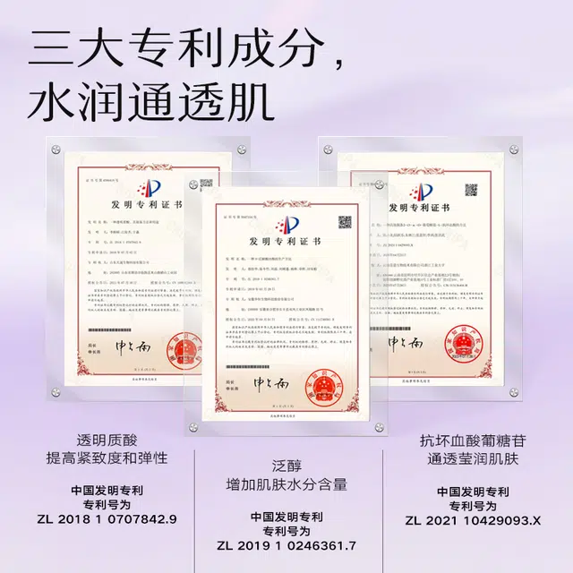 艾遇光感莹润精华软膜