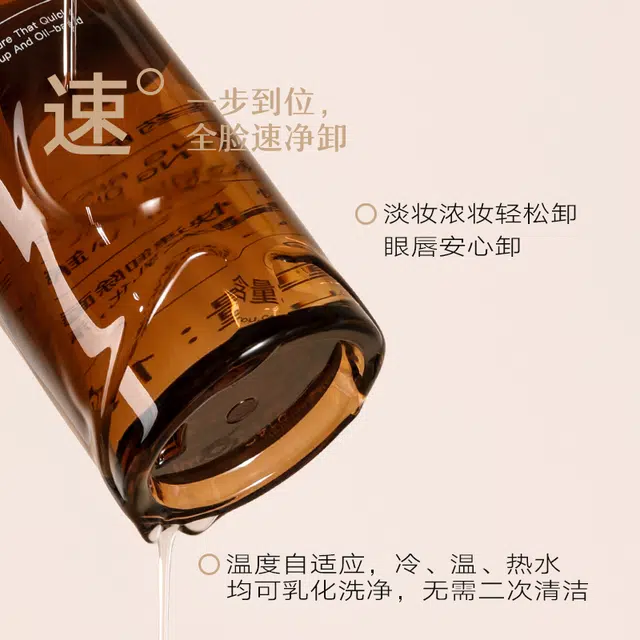 艾遇 舒漾沁心卸妆油 舒缓清洁温和
