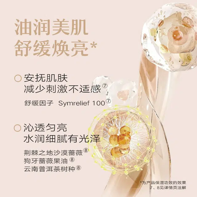 艾遇 舒漾沁心卸妆油 舒缓清洁温和