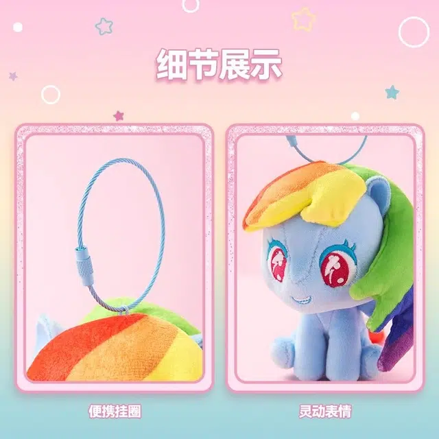 MINISO x MY LITTLE PONY