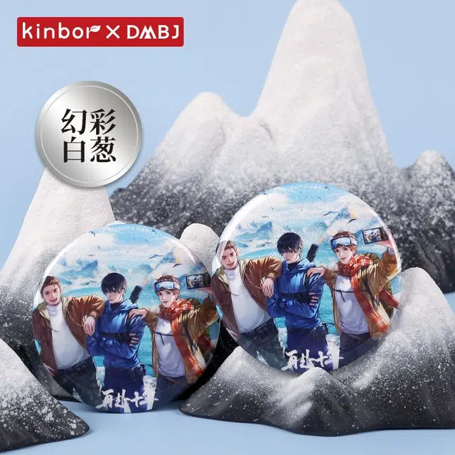 Kinbor 75mm