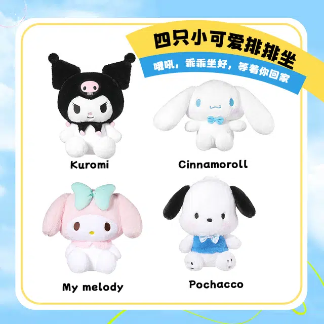 E-STRONG x Sanrio 12 31cm