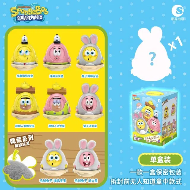 SPONGEBOB SQUAREPANTS 6