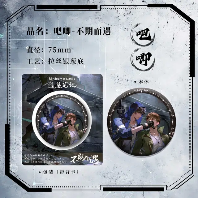 Kinbor 75mm