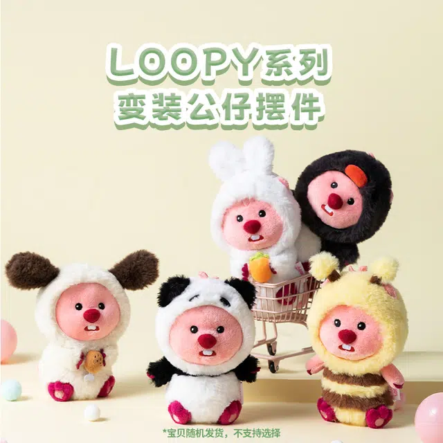 x Zanmang Loopy