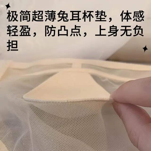 小甜崽 薄款兔耳朵抹胸裹胸无肩带美背吊带内衣女文胸 女款