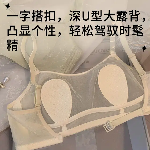 小甜崽 薄款兔耳朵抹胸裹胸无肩带美背吊带内衣女文胸 女款