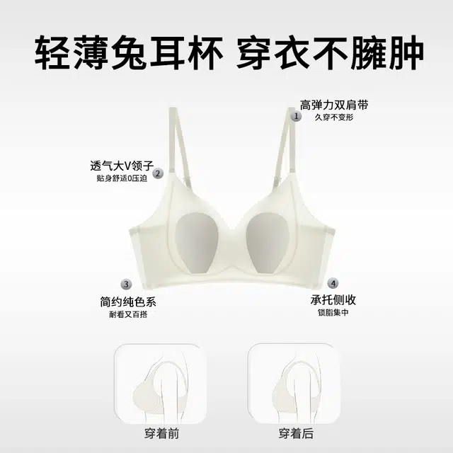 小甜崽 内衣女亲肤舒适大胸显小无痕兔耳朵文胸 女款
