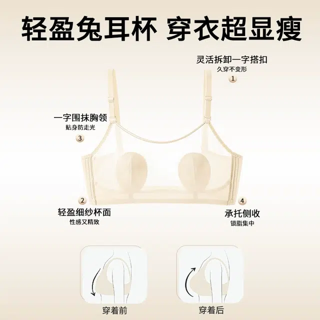 小甜崽 薄款兔耳朵抹胸裹胸无肩带美背吊带内衣女文胸 女款