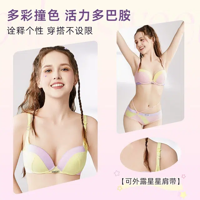 小甜崽 撞色字母印花小胸聚拢显大内衣套装 女款 礼盒装