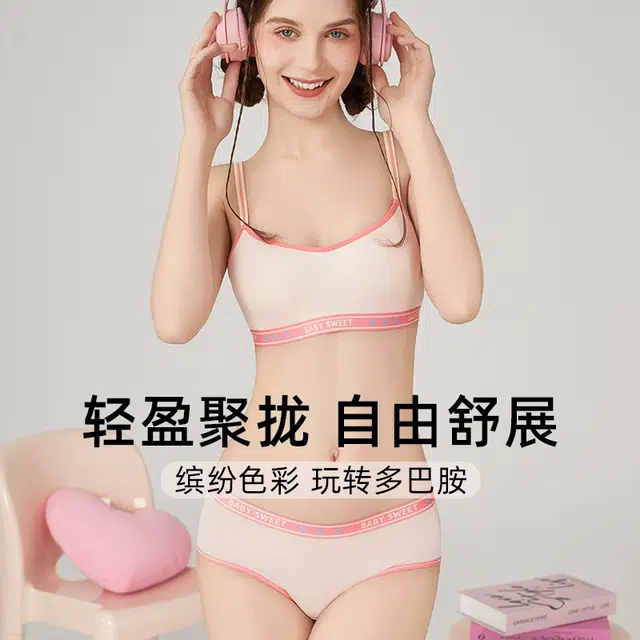 小甜崽 抹胸内搭防走光无痕无钢圈多巴胺文胸三角抑菌裆内裤内衣裤套装 女款 礼盒装