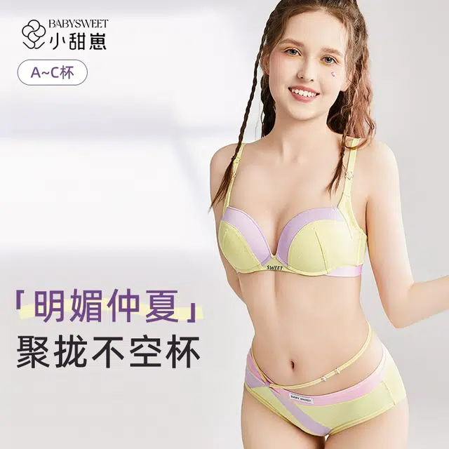 小甜崽 撞色字母印花小胸聚拢显大内衣套装 女款 礼盒装