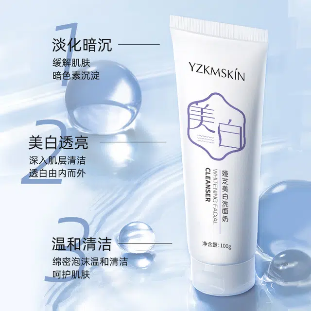 娅芝 娅芝美白洗面奶提亮控油专用补水保湿深层清洁洁面乳面部护肤 紧致