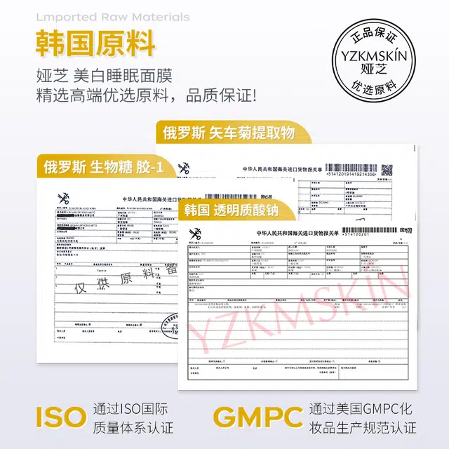 娅芝 娅芝白月光美白睡眠面膜涂抹式保湿嫩白懒人免洗夜间清爽冻膜面霜 紧致 多种肤质