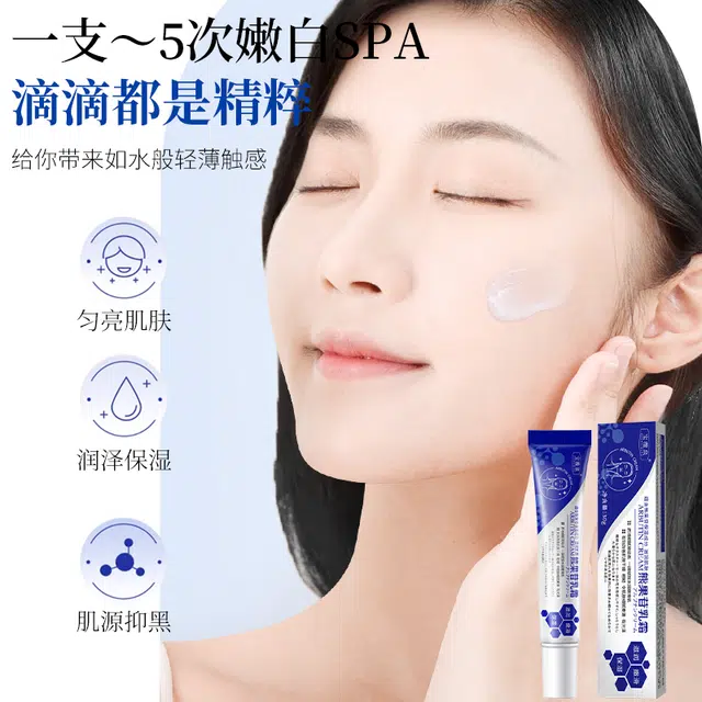 宝薇泉  熊果苷乳膏保湿提亮肤色改善肌肤暗沉补水嫩肤保湿霜 祛痘淡纹淡痘印保湿滋润 油皮干皮混合肌中性肌