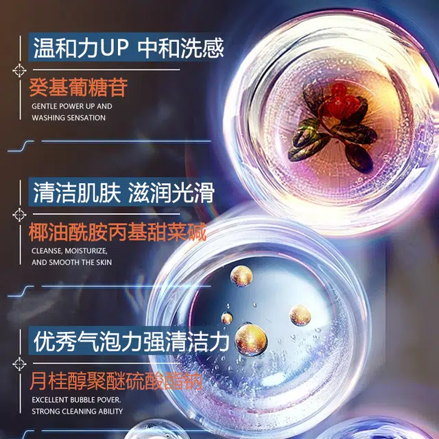 宝薇泉 男士洗面奶控油保湿温和清洁毛孔黑头氨基酸洁面乳 祛痘淡纹保湿清爽补水控油清洁