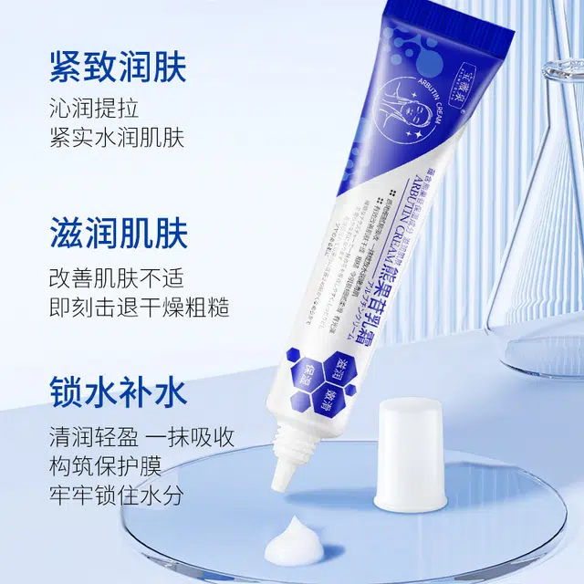 宝薇泉  熊果苷乳膏保湿提亮肤色改善肌肤暗沉补水嫩肤保湿霜 祛痘淡纹淡痘印保湿滋润 油皮干皮混合肌中性肌