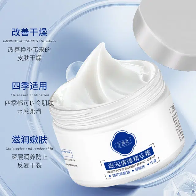 宝薇泉  滋润呵护屏障面霜淡黄提亮嫩肤补水保湿防干裂不闷痘 保湿滋润 干皮