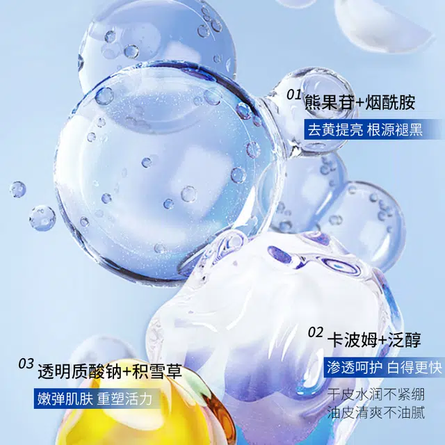 宝薇泉  熊果苷乳膏保湿提亮肤色改善肌肤暗沉补水嫩肤保湿霜 祛痘淡纹淡痘印保湿滋润 油皮干皮混合肌中性肌