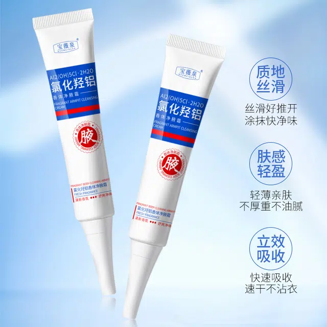 宝薇泉  宝薇泉香体净腋霜 补水 混合肌