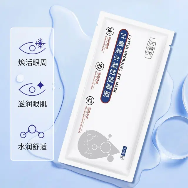 宝薇泉 叶黄素水凝胶一次性眼贴膜 保湿