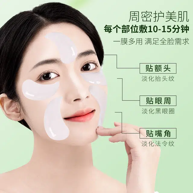 宝薇泉 山羊奶眼贴膜嫩滑美肌补水保湿淡化眼部细纹改善黑眼圈眼膜 去黑眼圈缓解眼部疲劳