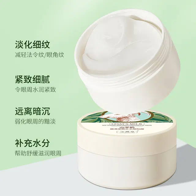 宝薇泉 山羊奶眼贴膜嫩滑美肌补水保湿淡化眼部细纹改善黑眼圈眼膜 去黑眼圈缓解眼部疲劳