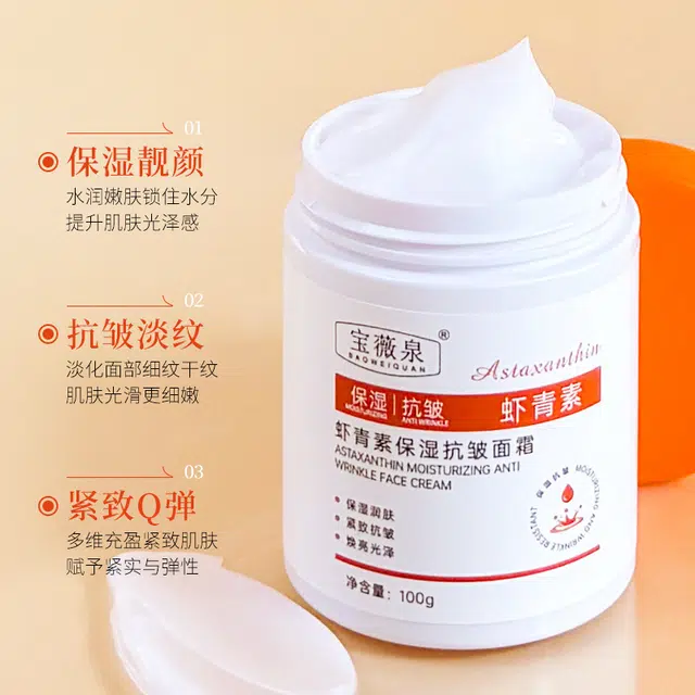 宝薇泉  宝薇泉虾青素面霜 保湿抗皱 混合肌