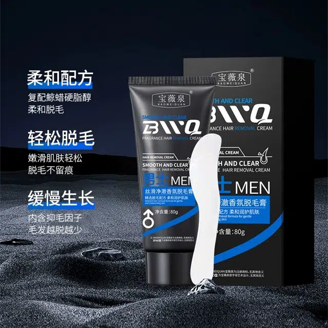 宝薇泉 男士络腮胡唇毛腋毛腿毛手毛去毛不留黑点脱毛膏 清洁