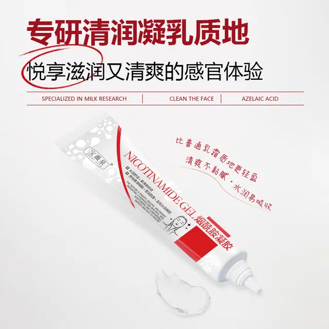 宝薇泉  烟酰胺凝胶改善面部肤色暗沉细致毛孔黄黑皮保湿霜面霜 淡痘印淡纹滋润祛痘 中性肌干皮油皮混合肌
