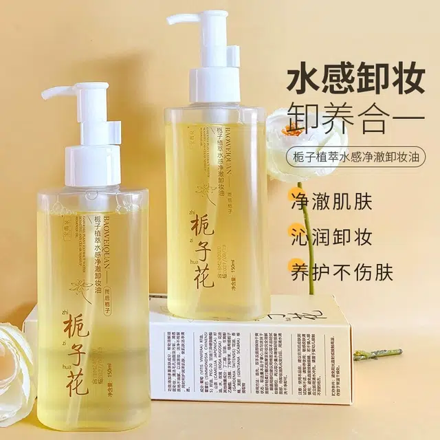 宝薇泉 栀子花卸妆油卸养眼唇脸部三合一快速乳化温和不刺激卸妆乳 清洁温和