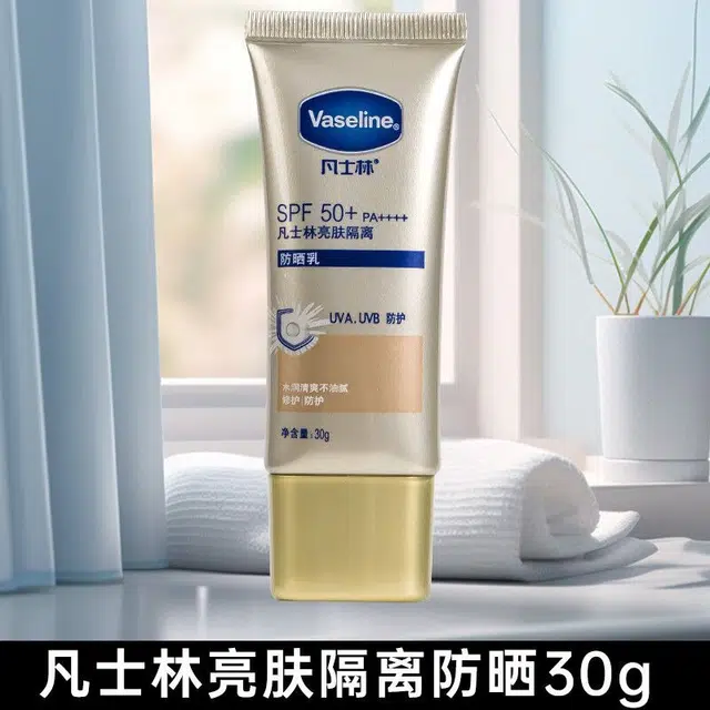 VASELINE SPF50+ PA++