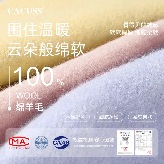 CACUSS junior 100wool 100