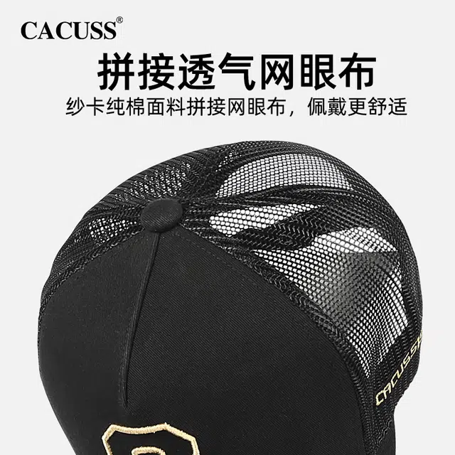 CACUSS junior