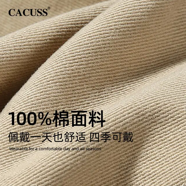 CACUSS junior