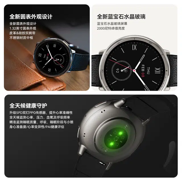 AMAZFIT Active2 -