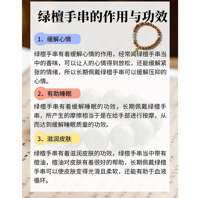 陌阡雪 甜美饰爱 古风国潮福牌小众高级感 合金 木作手串 男女同款情侣款 绿檀