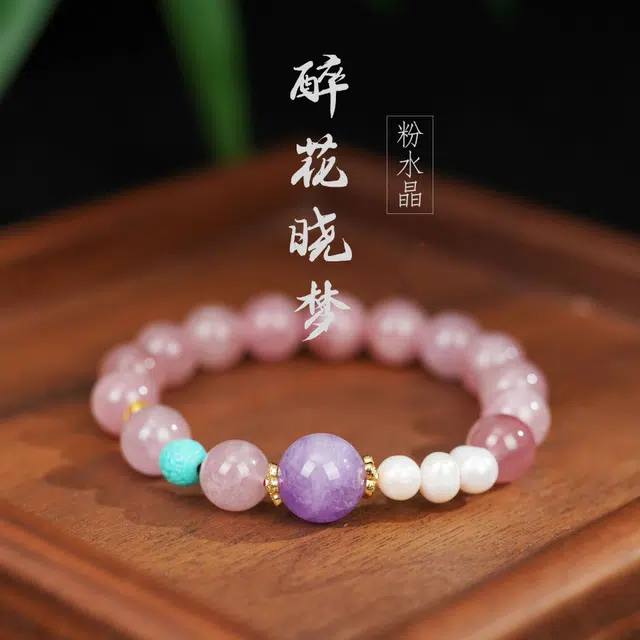 陌阡雪 国潮新中式甜美风 优雅气质 小众设计 高级感#好运 水晶 手串 男女同款情侣款