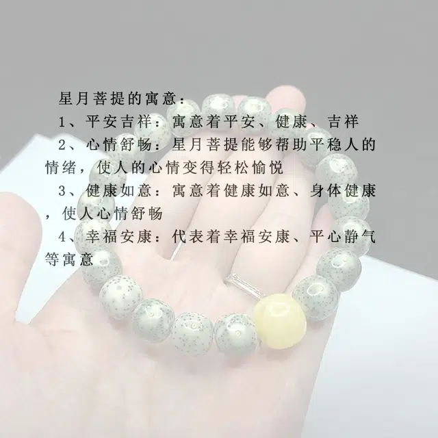 陌阡雪 【高品质】国潮风小众设计石玉料转运纳福 手饰 星月菩提 手串 男女同款情侣款