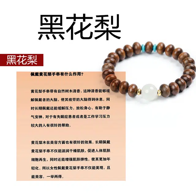 陌阡雪 国潮复古吉祥如意  文艺民族风转运珠文玩念珠盘玩优雅气质禅意古风 月光石 木作手串 男女同款情侣款 花梨木