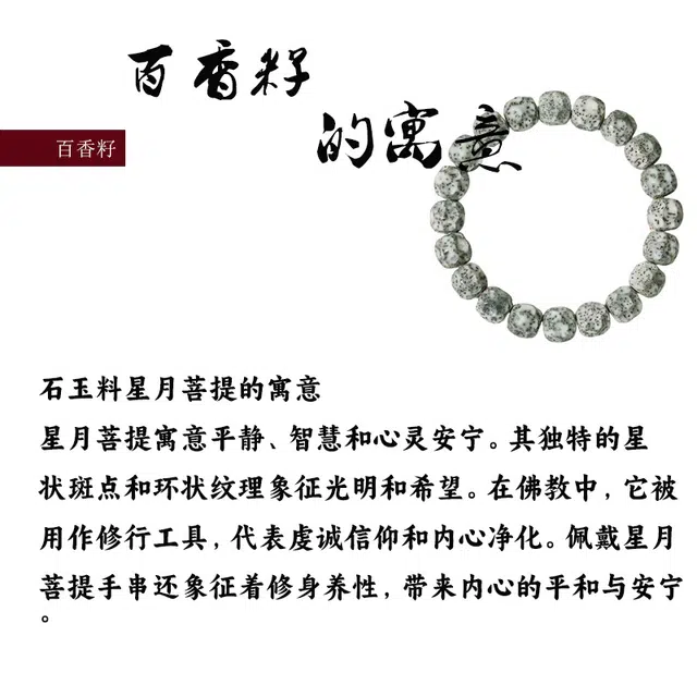 陌阡雪 国潮石玉料无相高密度 小巧手持 星月菩提 手串 男女同款情侣款