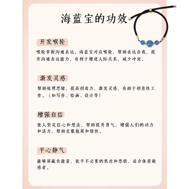 陌阡雪 国风极简手绳海蓝宝 简约轻奢高级感 水晶 手串 男女同款情侣款