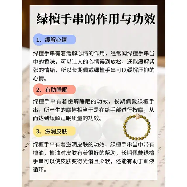 陌阡雪 莲花楼 李相夷 国风饰品好运莲莲 檀木 木作手串 男女同款情侣款 绿檀