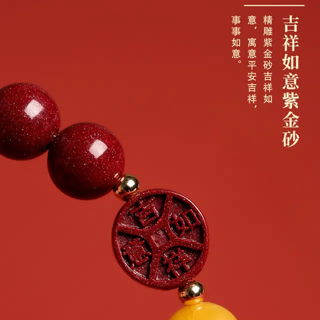 陌阡雪 【蛇年福运】国潮新中式 轻奢个性 匠心设计 送 礼甄选  日常通勤#好运 再造辰砂朱砂 玉石手串 男女同款情侣款