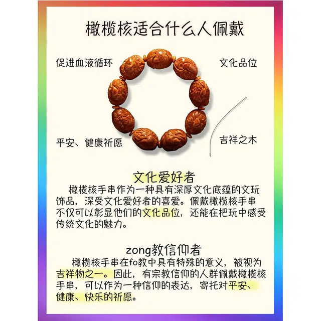 陌阡雪 国潮复古设计十八罗汉单圈 橄榄核 手串 男女同款情侣款