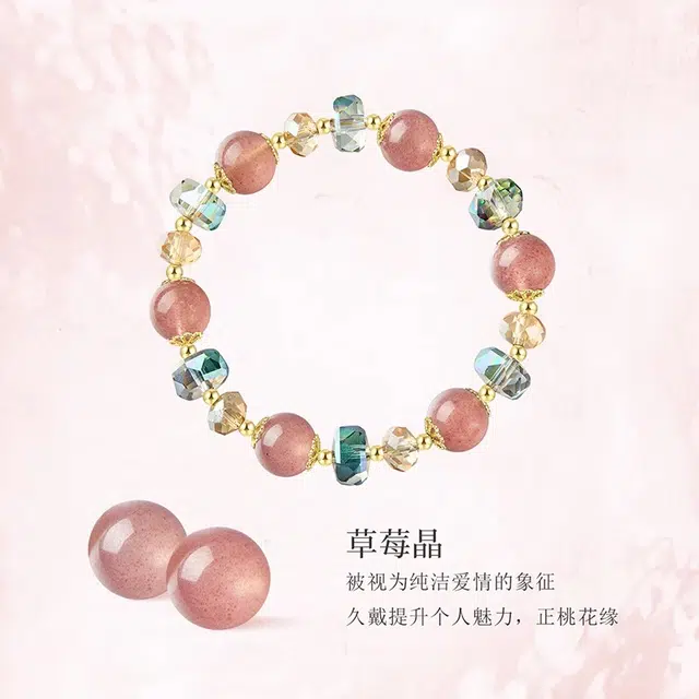 陌阡雪 【甜蜜饰爱】国潮优雅时尚 招桃花小众轻奢多彩珠串#好运 水晶 手串 男女同款情侣款