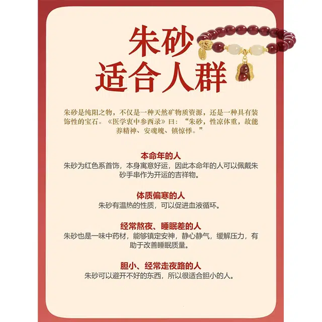 陌阡雪 轻奢小众设计好事花生转运绣球设计 再造辰砂朱砂 玉石手串 女款